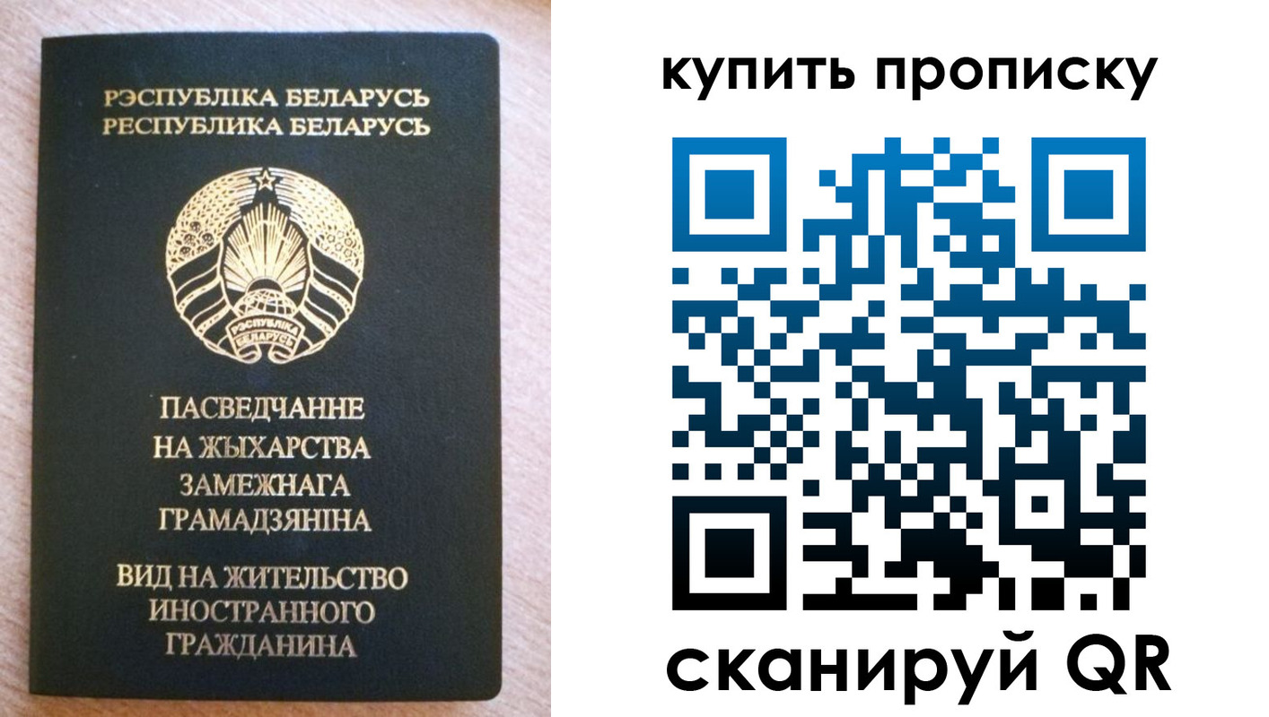 прописка паспорт в Озёрске