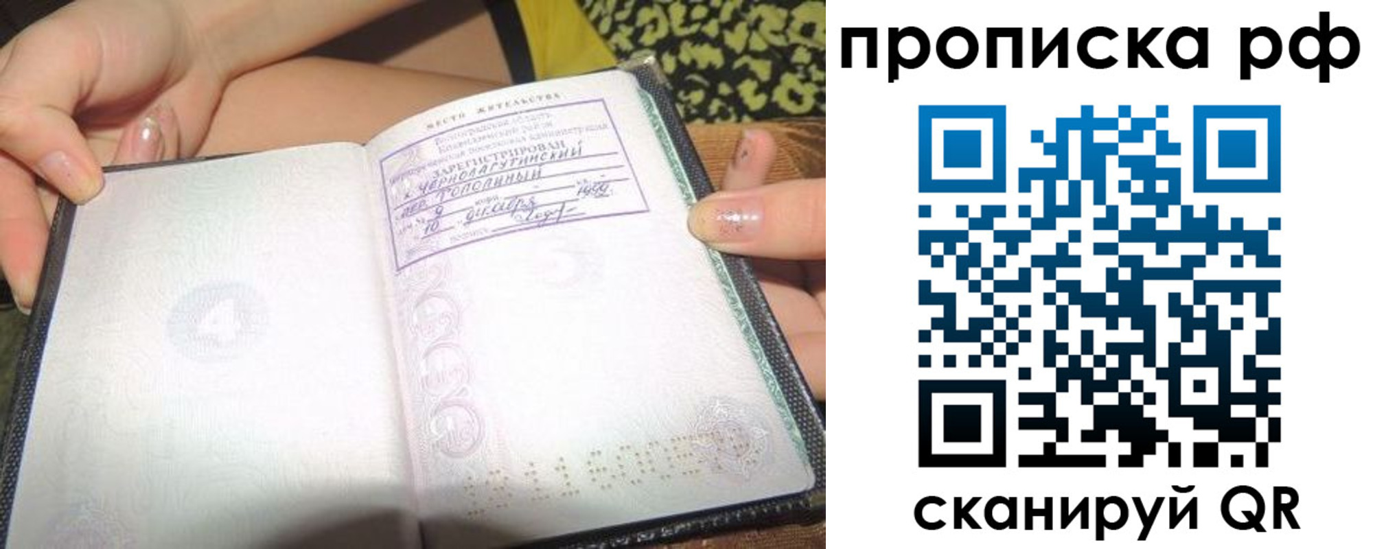 пропишу в квартире в Озёрске