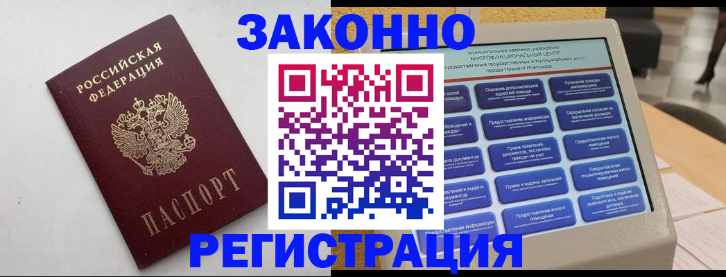 прописка регистрация в Озёрске