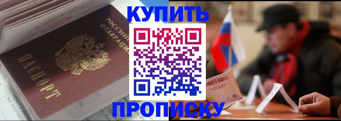 прописка гарантия в Озёрске