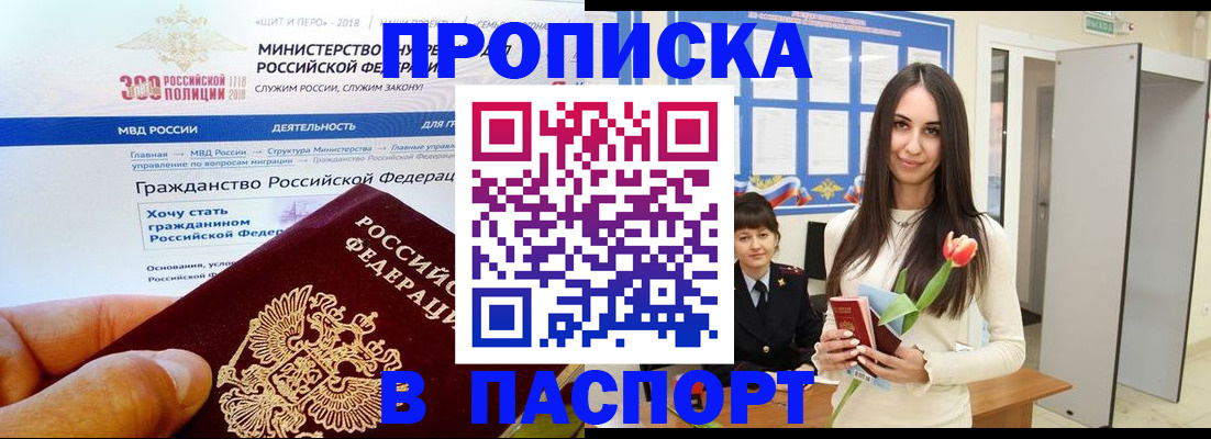 временная регистрация надежно в Озёрске
