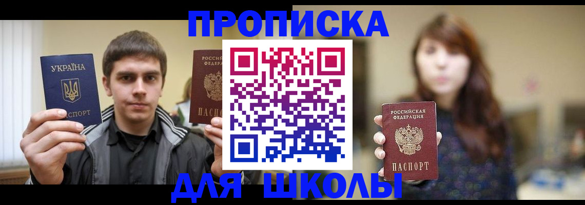 временная регистрация надежно в Озёрске