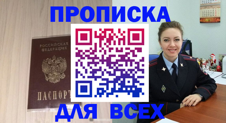временная регистрация госуслуги в Озёрске