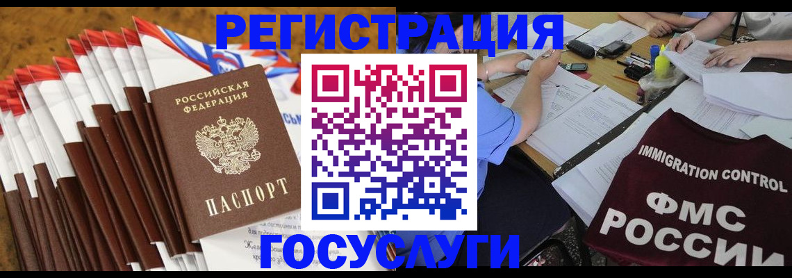 временная регистрация недорого в Озёрске
