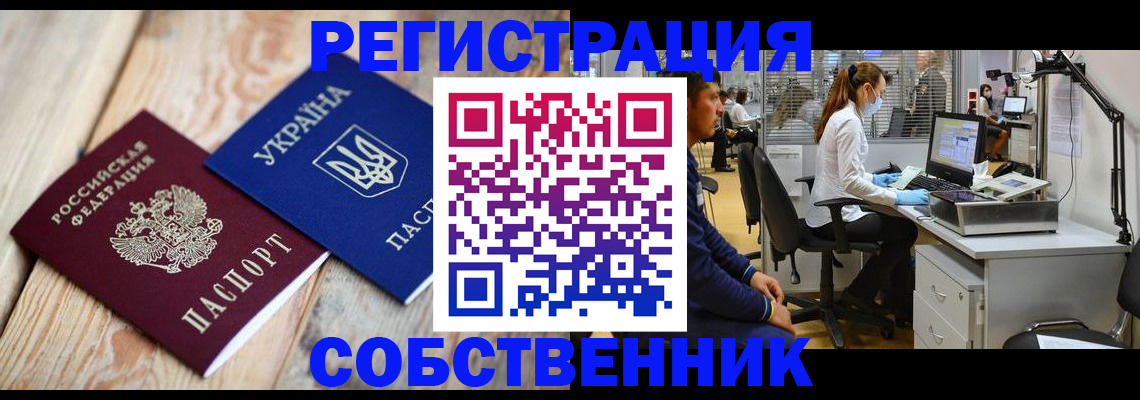 прописка для военкомата в Озёрске