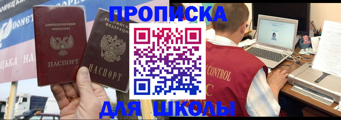 прописка штамп в Озёрске