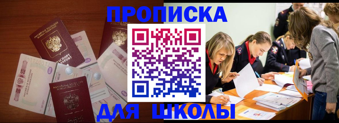 временная регистрация в Озёрске