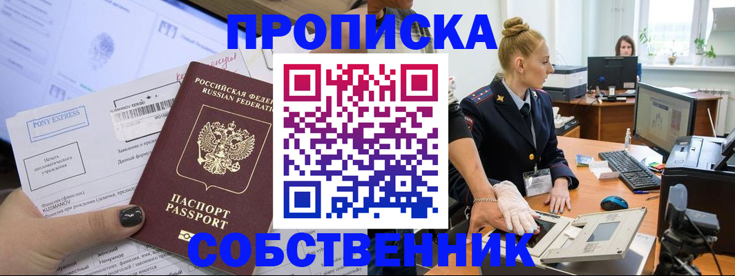 временная регистрация гарантия в Озёрске
