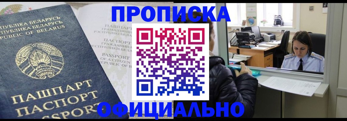 временная регистрация надежно в Озёрске